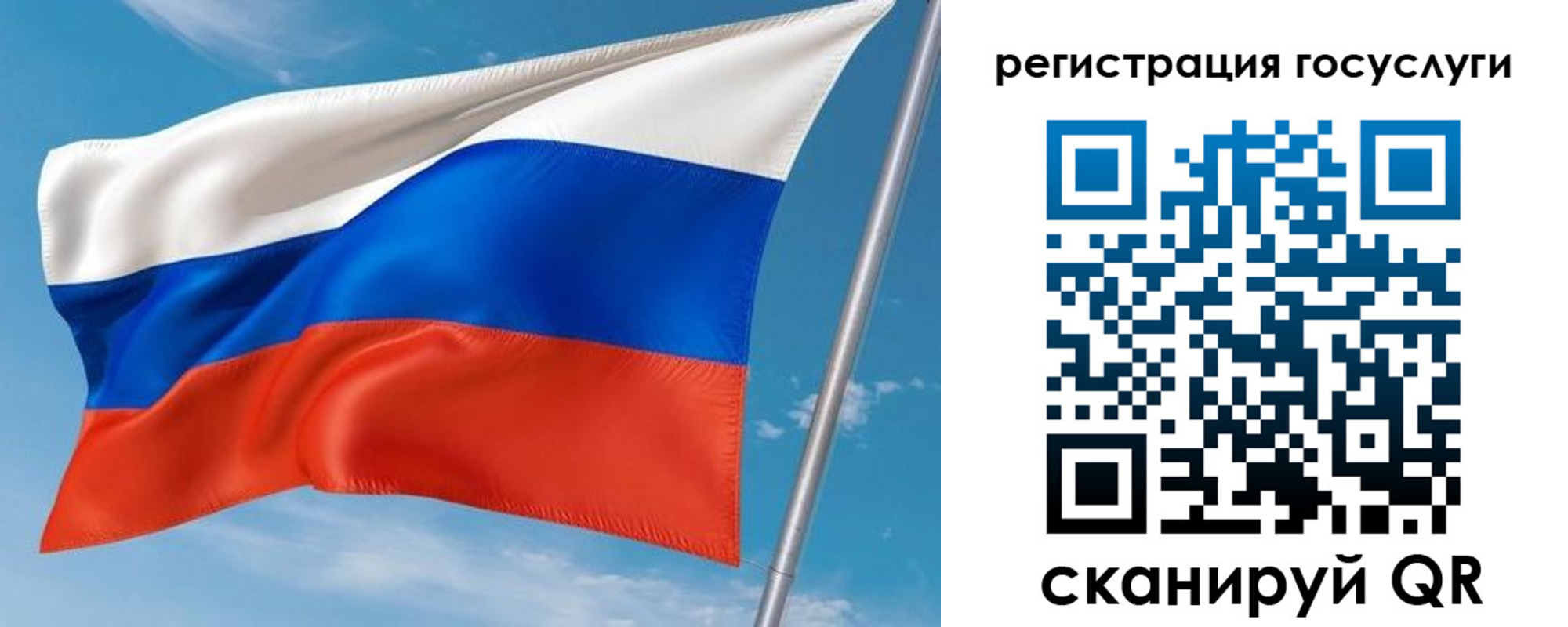 миграционный учет в Ельце