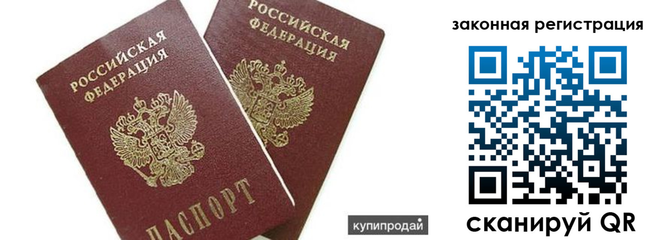 прописка от собственника в Ельце