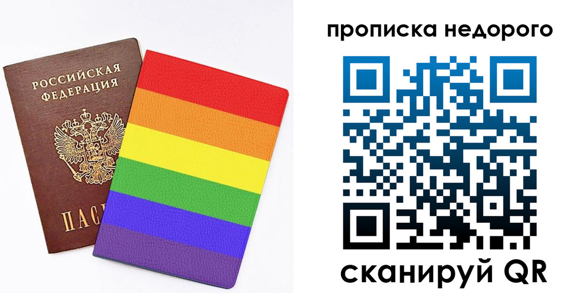 прописка регистрация в Ельце